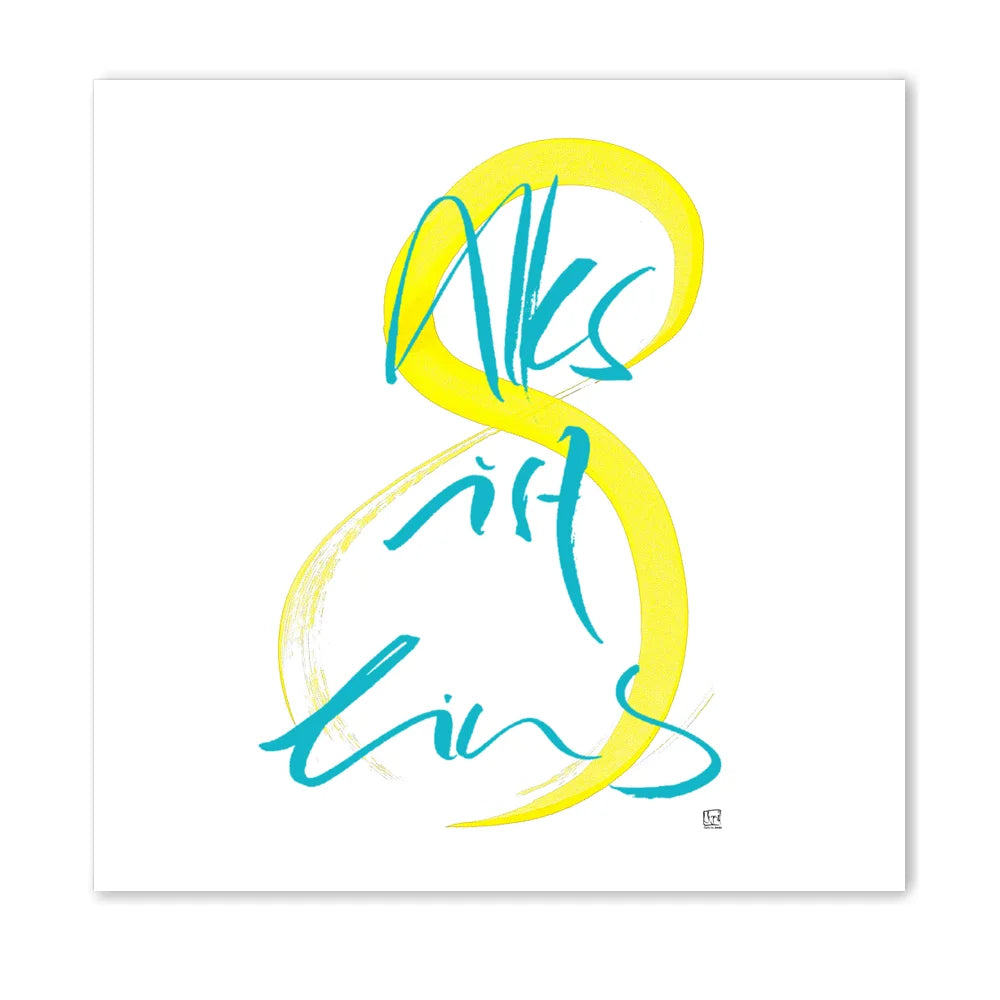 Premium Leinwände für ein Neues WIR – Spirituelle Wanddeko für Paare mit WIR Karte bestellen | Alles ist eins | SignShop Tirol