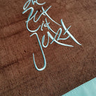 1 Tischset "die Zeit ist Jetzt" Bauernleinen