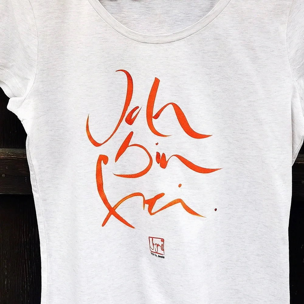 Bio Damen T Shirt „Ich bin frei“ in Creme Meliert