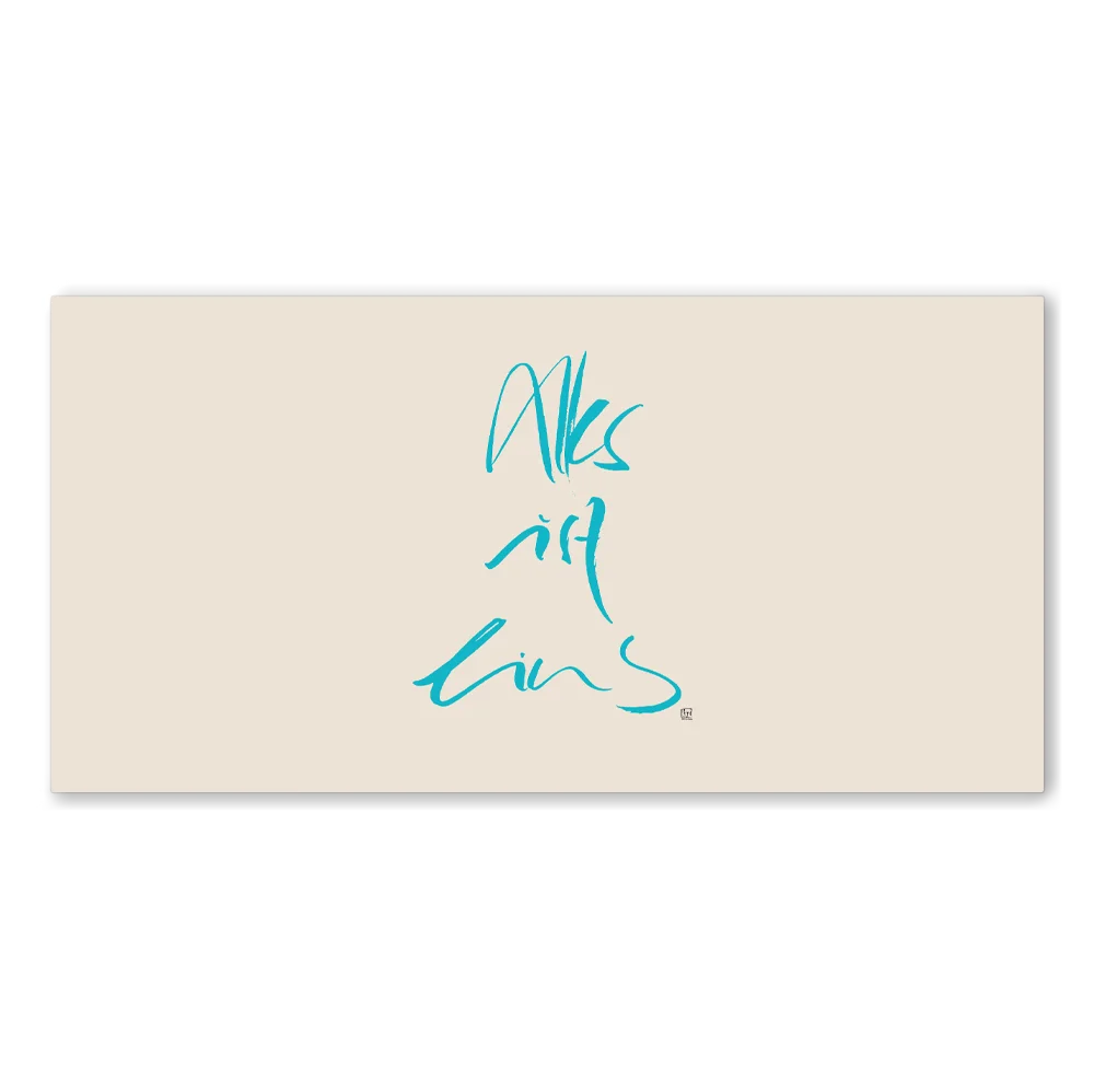 Spirituelle Leinwand Alles ist eins – Hochwertige Energiebilder und Wanddeko für Paare mit WIR Karte | SignShop Tirol