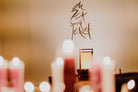 Wandtattoo "die Zeit ist Jetzt" - Graphit