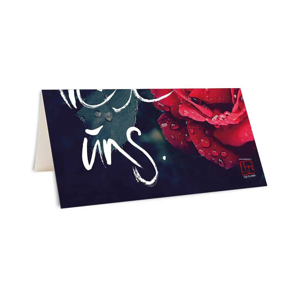 Luxuriöse, spirituelle Klappkarte „Ich liebe uns“ personalisiert kaufen – Exklusive, handgemachte Grußkarte mit individueller Widmung online im SignShop Tirol bestellen – Premium Design-Karte als einzigartige Geschenkidee für besondere Menschen