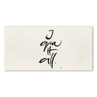 Premium Wandbild „I give it all.“ – Sign by Jwala® Originaldruck, hochwertige Leinwand, spirituelle Kunst, Unikat aus Tirol, exklusives Wohnaccessoire für Inspiration
