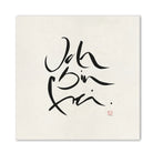 Inspirierendes Leinwandbild „Ich bin frei“ – Sign by Jwala® Original, Limited Edition, hochwertige Kunst aus Tirol, Motivation für inneres Wachstum