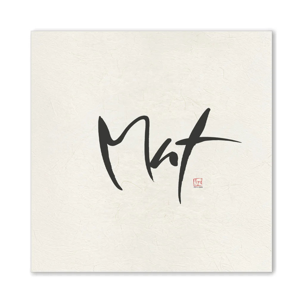 Premium Wandbild „Mut“ – Sign by Jwala® Originaldruck, hochwertige Leinwand, spirituelle Kunst, Unikat aus Tirol, exklusives Wohnaccessoire