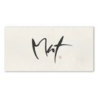 Inspirierendes Leinwandbild „Mut“ – Sign by Jwala® Original, Limited Edition, hochwertige Kunst aus Tirol, Motivation für persönliches Wachstum und neue Wege
