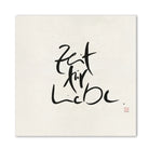 Luxus Leinwanddruck „Zeit für Liebe“ – Sign by Jwala®, exklusive Deko, liebevoll gefertigt, Einzelstück aus Tirol, Premium-Kunst für emotionale Verbundenheit